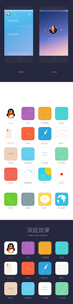 liukong采集到APP-主题/系统