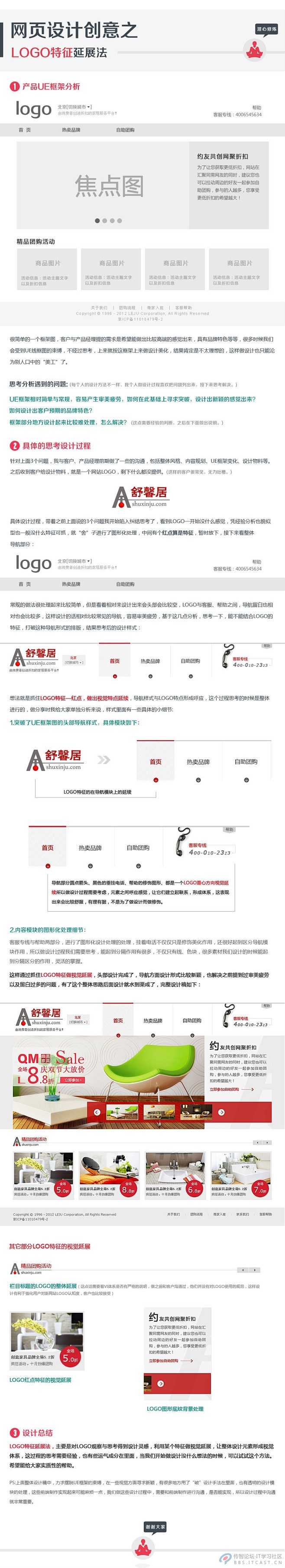 根据LOGO生成WEB，初学网页设计来看...