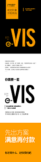 E-VIS,先设计，满意再付款_说说_创义邦-电商视觉营销专家：网店视觉设计（店铺装修、宝贝详情、活动页面、直通车图、钻展图、促销海报等）；移动场景画报设计；商业摄影；VIS策划设计；产品包装设