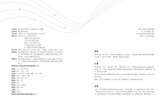 张越Alone采集到爱之光活动物料