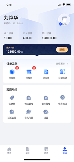 Cherie_M采集到UI—App—个人中心