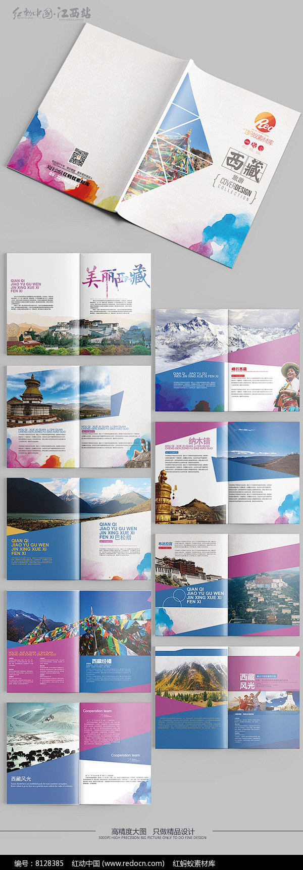 西藏旅游画册设计图片 旅游画册 旅游画册...