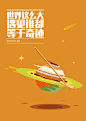 微博 文章 -  #黄太吉##海报#创业全景纪实《一路一千天》正式发售