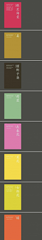 【配色方案】中国古代64种颜色名称及对应PS色值。 附：色彩心理学：设计师的选色指南→http://t.cn/zQ4fmoG