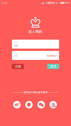 记忆的滩留下雨的思念采集到APP移动UI-注册/登录