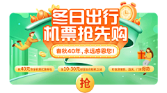 悲哀的大晴天采集到banner