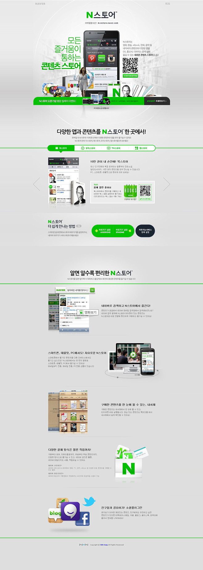 naver web design