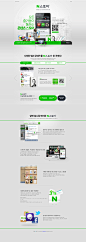 naver web design