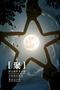 CHINA ASSET MANGEMENT:Mid-autumn Festival AD : Mid Autumn Festival advertising
