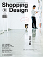 《Shopping Design》杂志封面设计参考 - 优优教程网