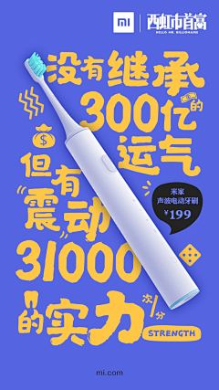 Boy1ka采集到活动banner-大字报