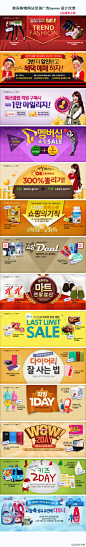 韩国购物网站促销广告banner设计欣赏