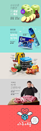 【超赞精选！电商Banner不用愁】号称韩国超受欢迎的电商平台emart，其干净、统一、精致、清新的banner设计深受大家喜爱，精选40多个最新emart banner设计，颜色搭配以及物品展现值得借鉴。