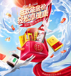 U酷比帅着跟我采集到Active Poster