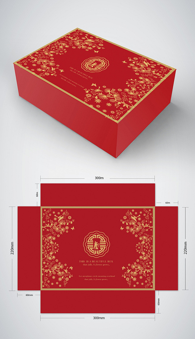喜糖盒中式婚礼花纹新娘新郎包装版权可商用
