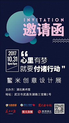 再见再不见采集到通信广告