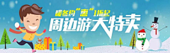 candylian采集到活动banner