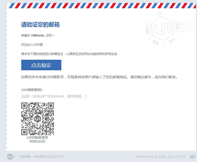 UI中国-邮箱验证 - QQ邮箱