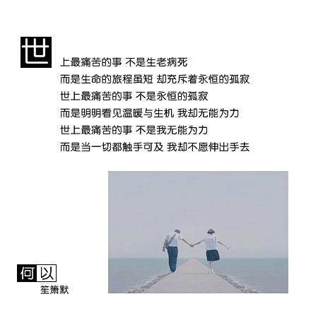 顾漫《何以笙箫默》中句句经典语录的合集，...