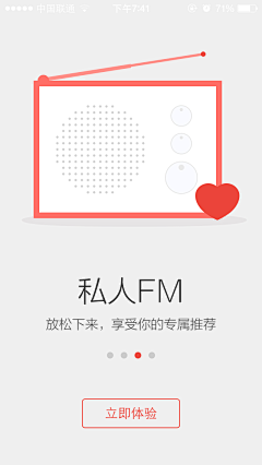 Timi_177采集到APP/引导页