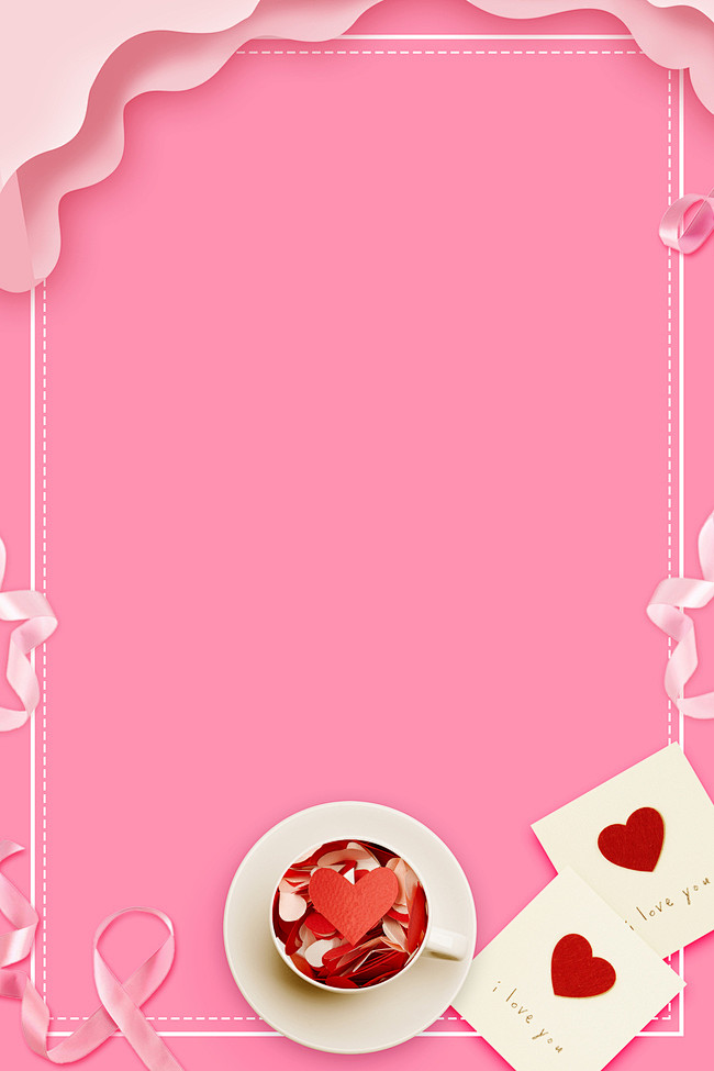 粉色浪漫520表白日海报设计