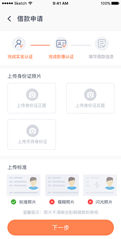 青春是一场远行采集到APP——UI