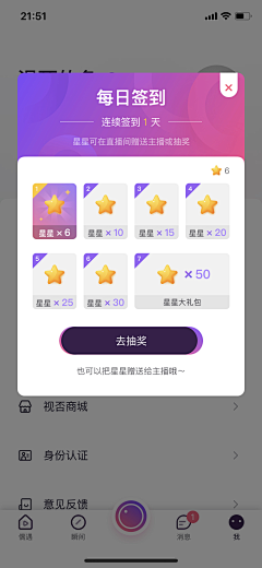 SHEROLI采集到APP–签到