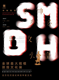 嫉妒的手足是谎言采集到Poster-海报创意