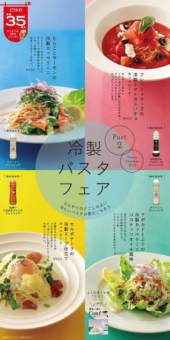 【视觉】餐饮海报设计参考
