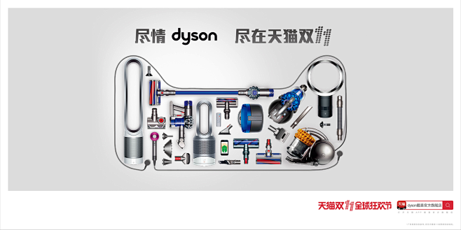 Dyson-01