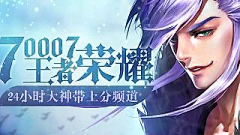 ~小小Q~采集到游戏banner