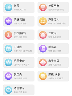 逮虾户1采集到APP—分类页