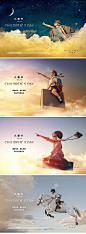 【仙图网】海报 横板 公历节日 六一 儿童节   梦想 飞翔|1009076 