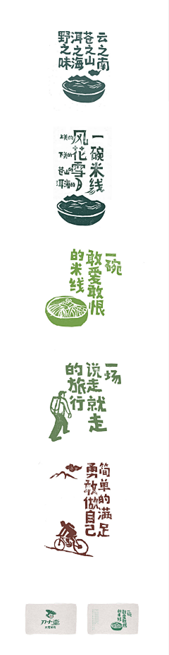 简-化采集到logo