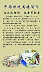 传统美德系列展板前言 中华传统美德教育
