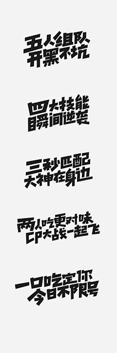 YYYN采集到字体