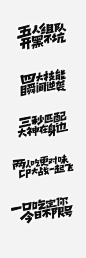 中文字体设计变形