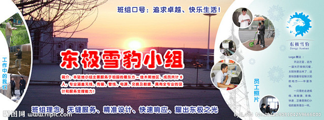 中国移动班组名片广告设计源文件