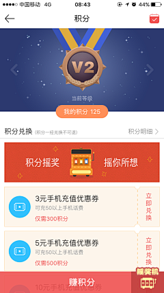 MDDEISGN采集到APP-积分商城