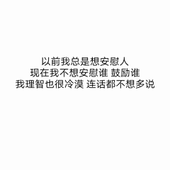 罗浮生的麻麻采集到文字