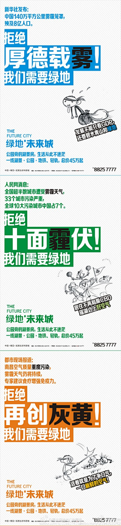 黑膠唱片≈ag采集到雾霾