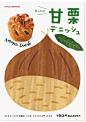 |海报设计|—日本甜品店的海报，这样设计也太好看了吧！[米田主动设计整理]