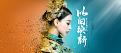 八l杯l酒采集到创意海报/Creative-banner