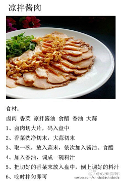 执默采集到美食菜谱