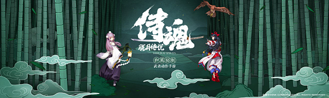 和风动作手游《侍魂：胧月传说》亮相腾讯U...