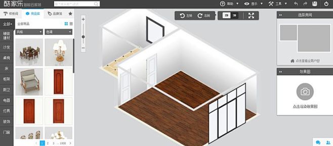 复杂的家装行业， “酷家乐”从户型效果图...