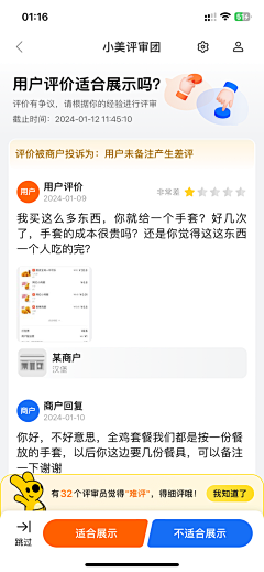 sweet糖甜采集到UI/APP