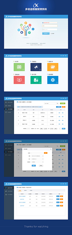 xi1223采集到界面-后台系统