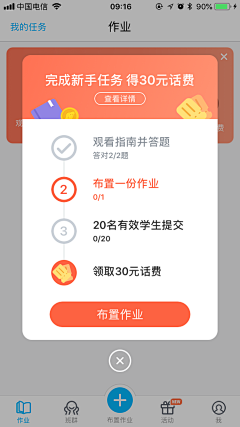 磨小绿呀小小吱采集到APP功能-结果、提示、弹窗、引导