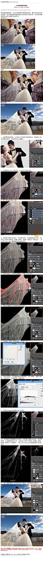 #I抠透明物I#《ps通道抠婚纱教程》  同样是通道抠图，不过作者用两次通道来完成。操作的目的也非常明确，首先用通道把透明婚纱的主色部分抠出来，然后再用通道把高光部分提取出来即可。 教程：http://www.16xx8.com/plus/view.php?aid=112557&pageno=all